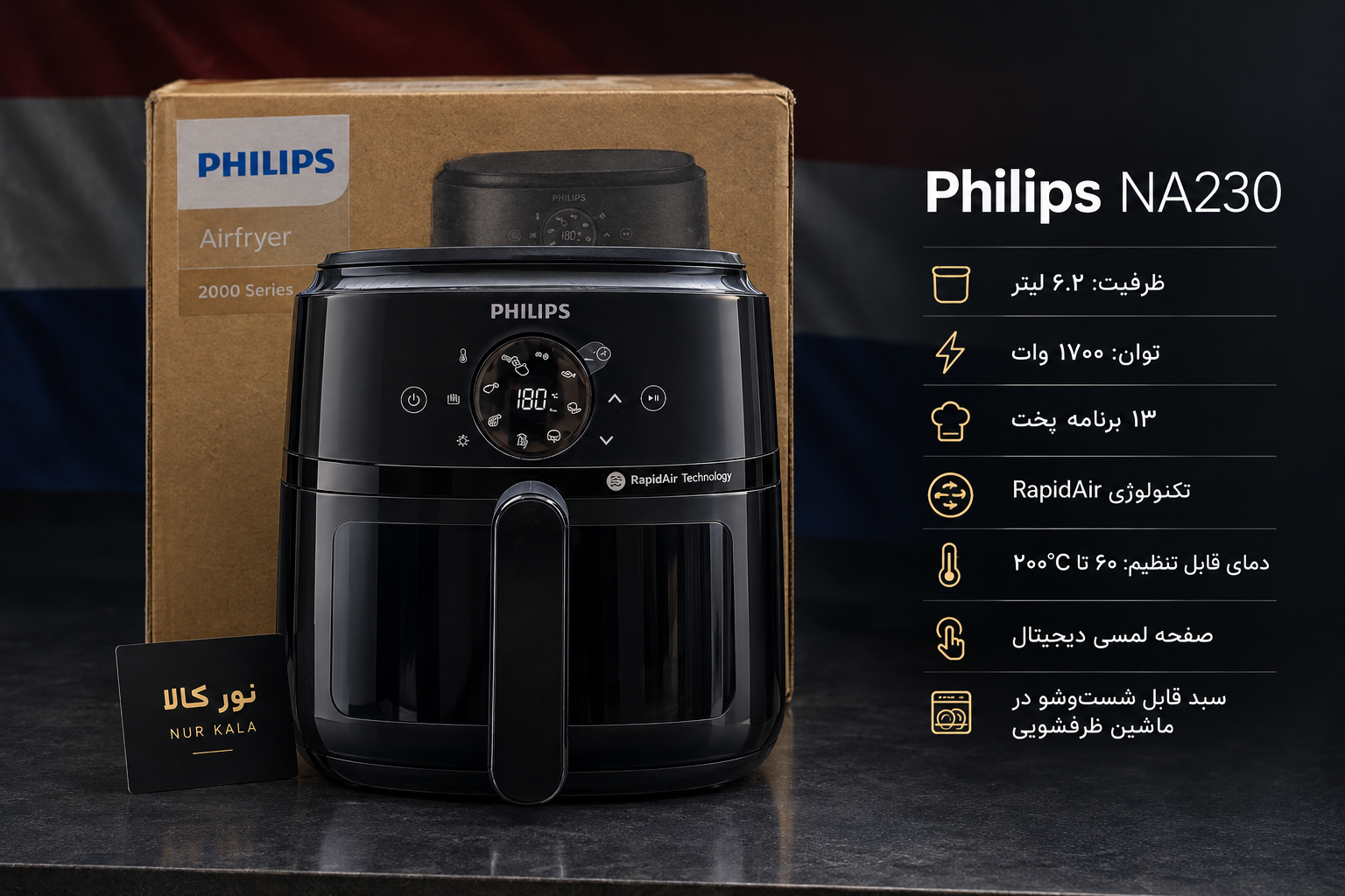سرخ کن بدون روغن فیلیپس مدل NA230 ظرفیت 6.2 لیتری