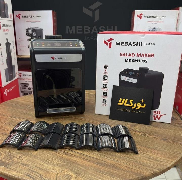 سالاد ساز مباشی مدل ME-SM1002