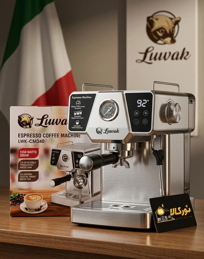 اسپرسوساز لواک مدل 340 ظرفیت ۱.۴ لیتر با فیلتر استیل